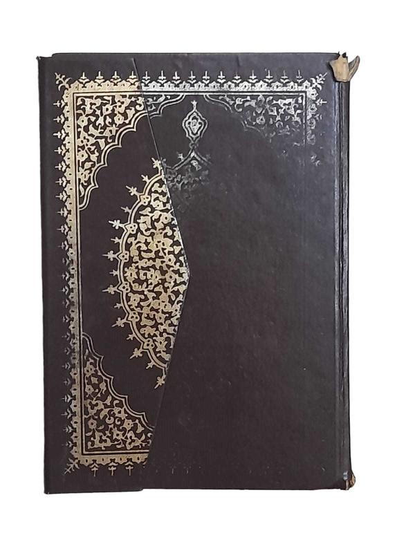 Kur'an-ı Kerim