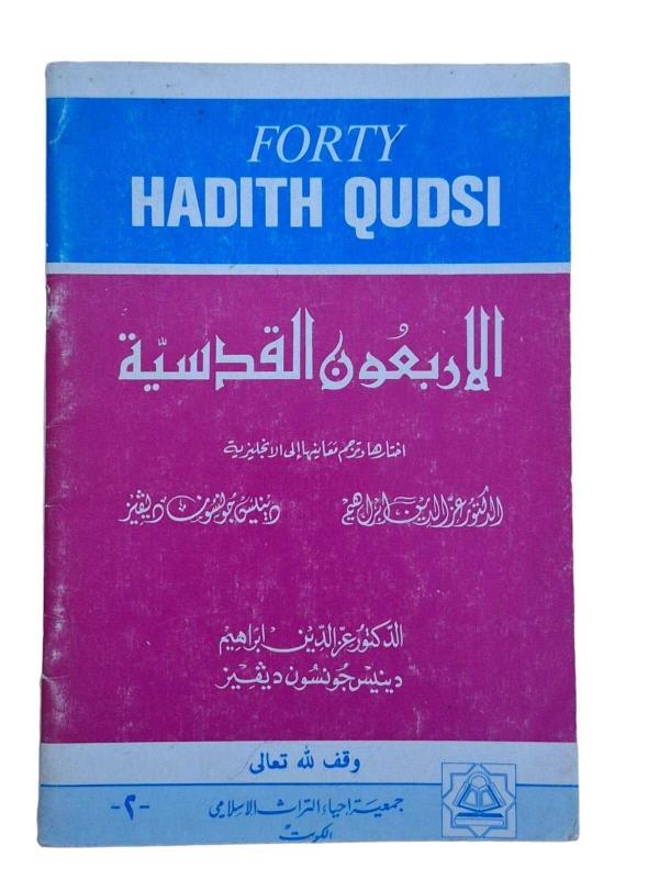 Forty Hadıth Qudsı