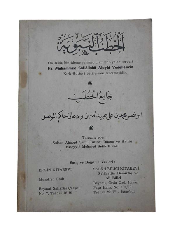 Hz. Muhammed Sallallahü Aleyhi Vesellem'in Kırk Hutbe-i Şerifesinin Tercemesi