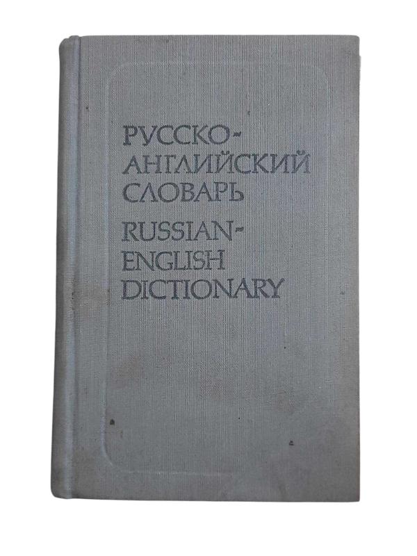 Russian English Dictionary